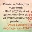 Αστεία εικόνα