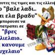 Αστεία εικόνα