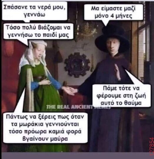 Αστεία εικόνα