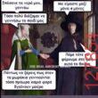 Αστεία εικόνα