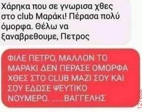 Αστεία εικόνα