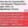 Αστεία εικόνα