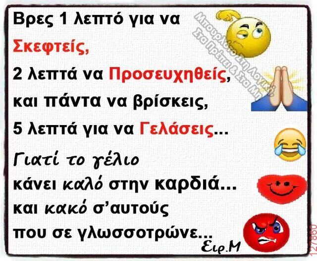 Αστεία εικόνα