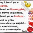 Αστεία εικόνα