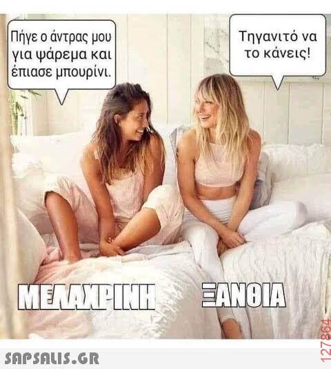 Αστεία εικόνα