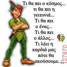 Αστεία εικόνα