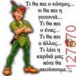 Αστεία εικόνα