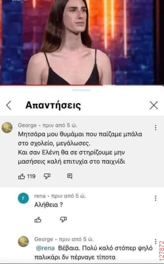 Αστεία εικόνα