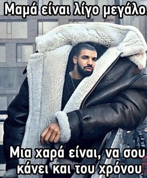 Αστεία εικόνα