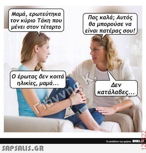 Αστεία εικόνα