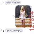 Αστεία εικόνα