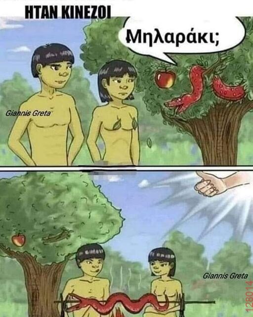 Αστεία εικόνα