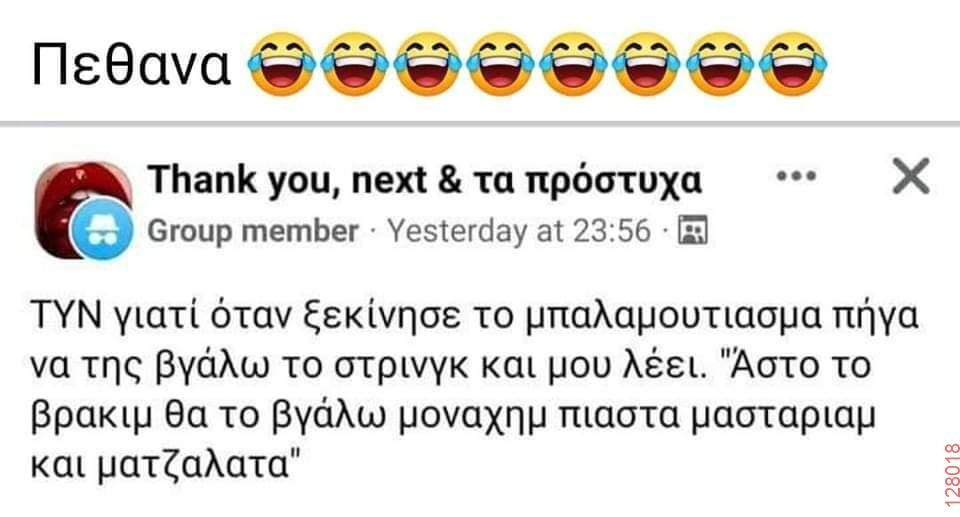 Αστεία εικόνα