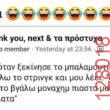 Αστεία εικόνα