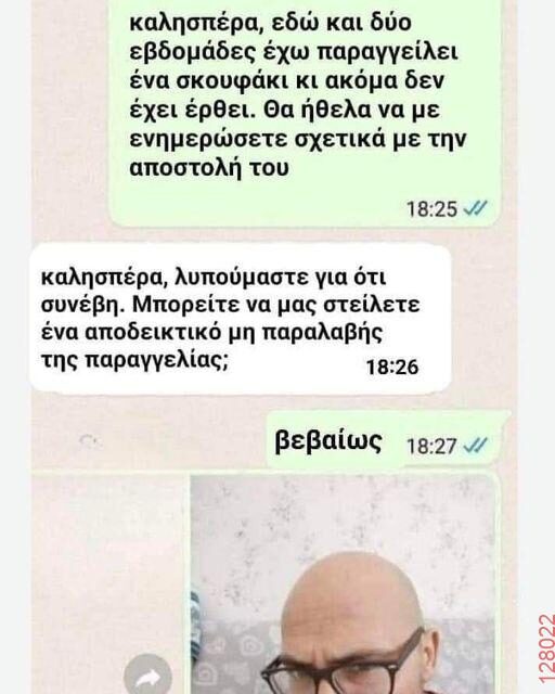 Αστεία εικόνα