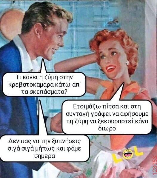 Αστεία εικόνα