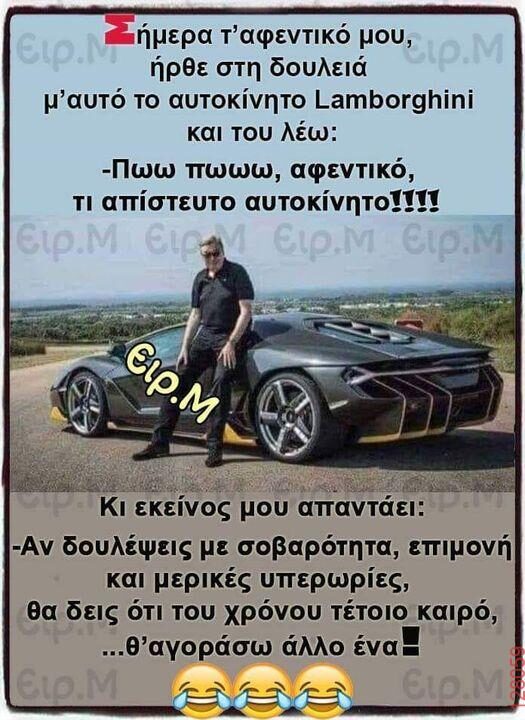 Αστεία εικόνα