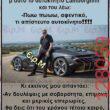 Αστεία εικόνα