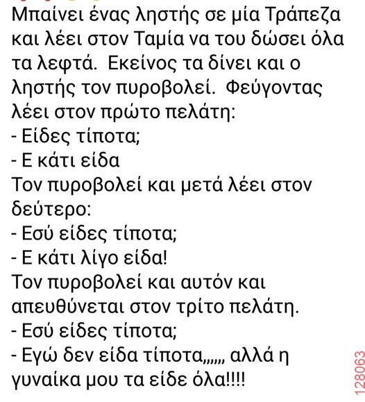 Αστεία εικόνα