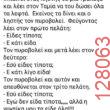 Αστεία εικόνα