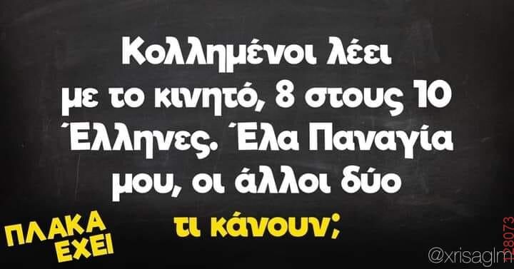 Αστεία εικόνα