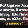 Αστεία εικόνα