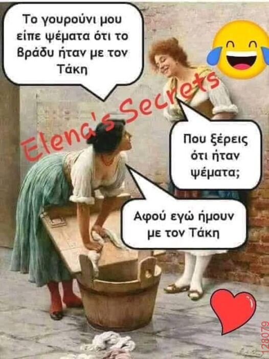 Αστεία εικόνα