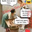 Αστεία εικόνα
