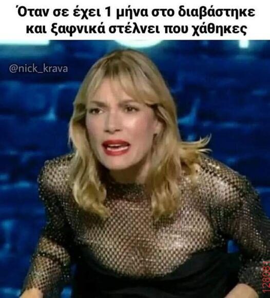 Αστεία εικόνα