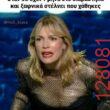 Αστεία εικόνα