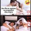 Αστεία εικόνα