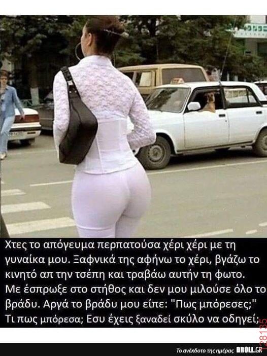 Αστεία εικόνα