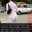 Αστεία εικόνα