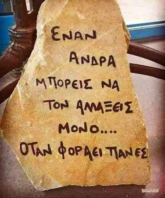Αστεία εικόνα
