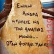 Αστεία εικόνα