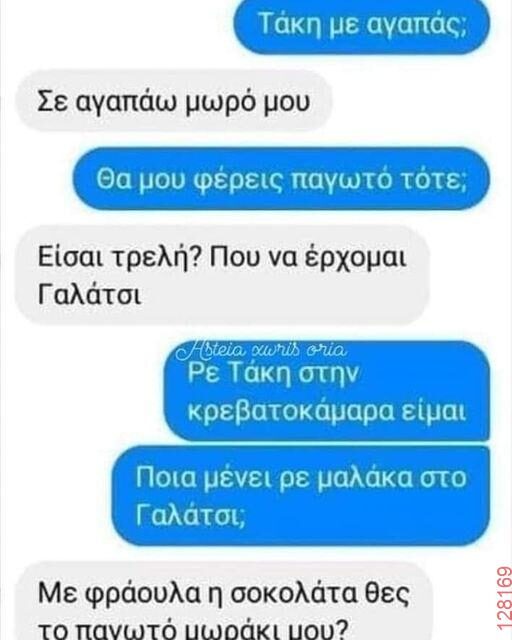 Αστεία εικόνα