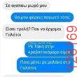 Αστεία εικόνα