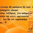 Αστεία εικόνα