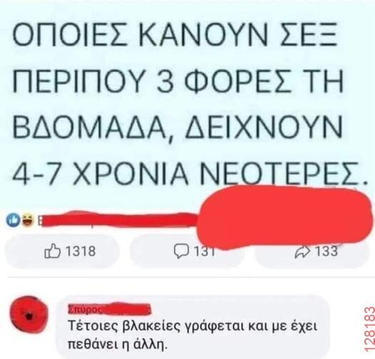 Αστεία εικόνα