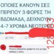 Αστεία εικόνα