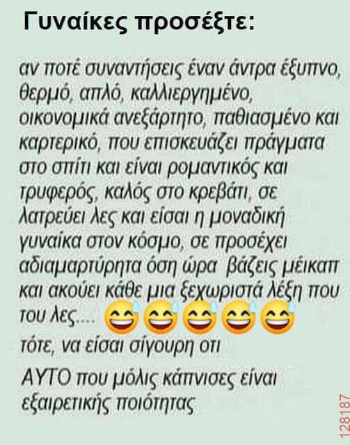 Αστεία εικόνα