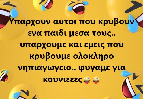 Αστεία εικόνα