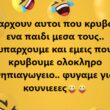 Αστεία εικόνα