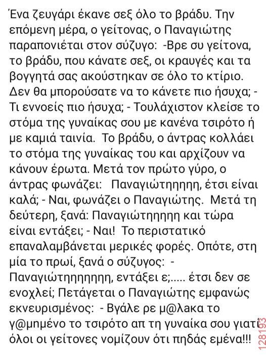 Αστεία εικόνα
