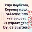 Αστεία εικόνα