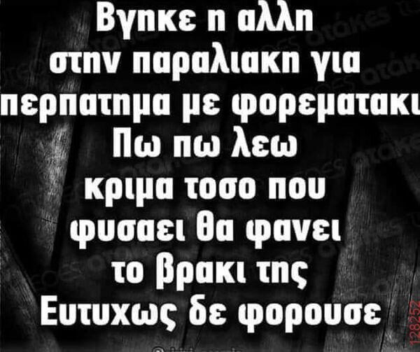 Αστεία εικόνα
