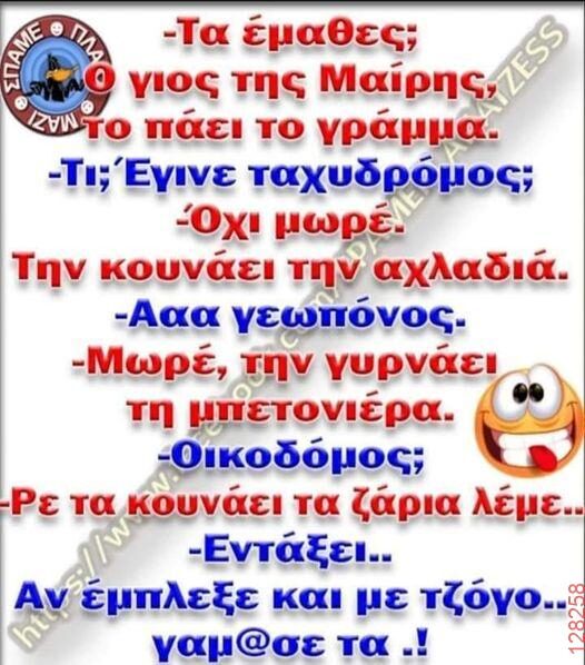 Αστεία εικόνα
