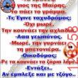 Αστεία εικόνα