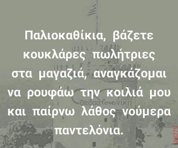 Αστεία εικόνα