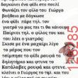 Αστεία εικόνα